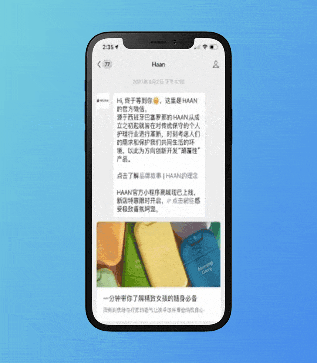 HAAN WeChat Mini Program Showcase