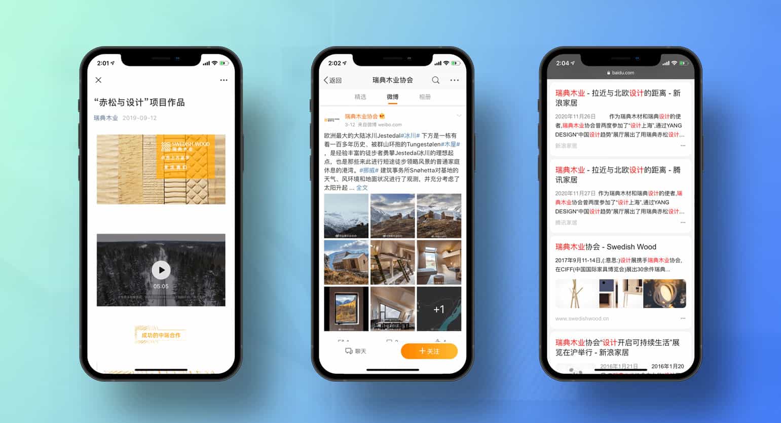 Swedish Woods WeChat and Weibo and Baidu Pages